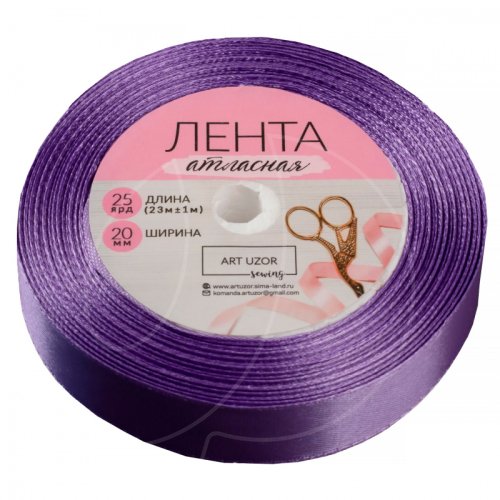 Лента для декора и упаковки Атласная 21 Сиреневая 2 см 1218271