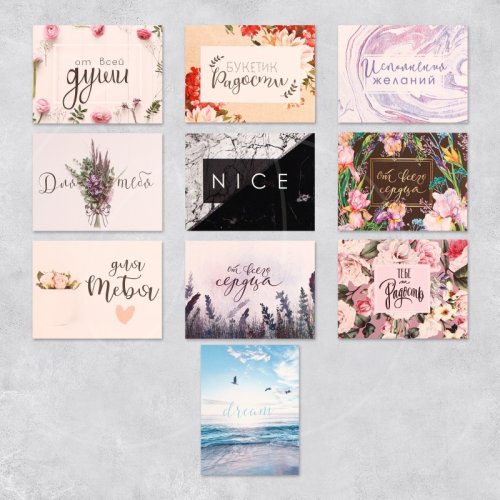 Открытка "Поздравление" 8х6 см 9083541