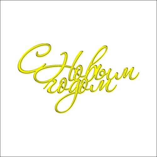 Топпер декоративный акриловый "С Новым годом. Рукописный" Золото 10х5,5 см ТСК215