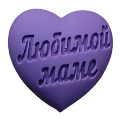 Молд силиконовый "Любимой маме Сердце" 1111